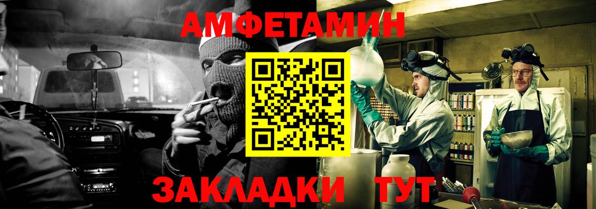 АМФЕТАМИН 97%  Амфетамин  Amphetamine  Вход с VPN  Узловая 