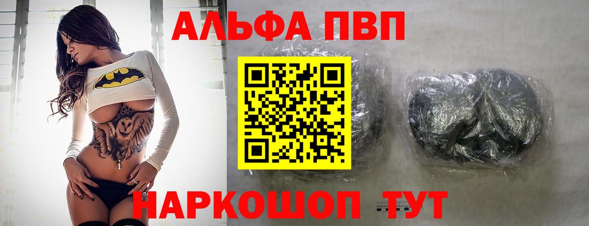 APVP Соль  Вход с VPN  A-PVP  Альфа ПВП СК КРИС  Узловая  A-PVP кристаллы 