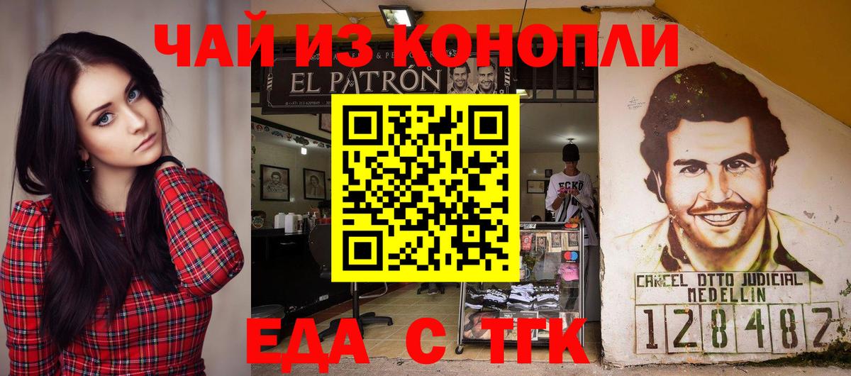 Узловая  Еда ТГК конопля  Вход с VPN 