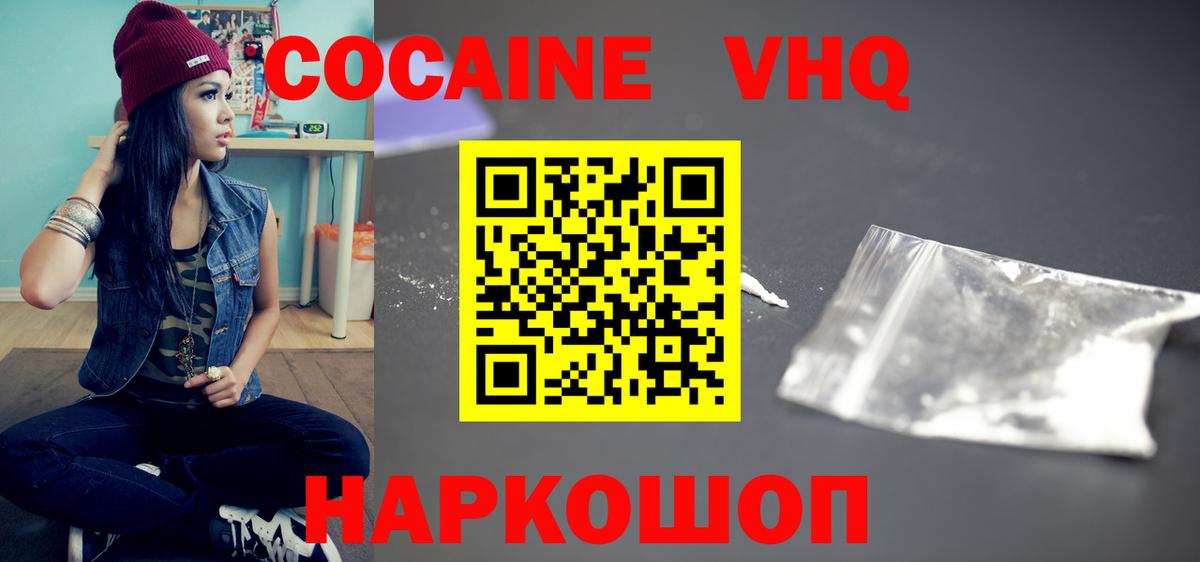 КОКАИН 98%  COCAIN 99%  Вход с VPN  Узловая 