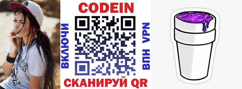 купить   Узловая  Кодеин напиток Lean (лин) 