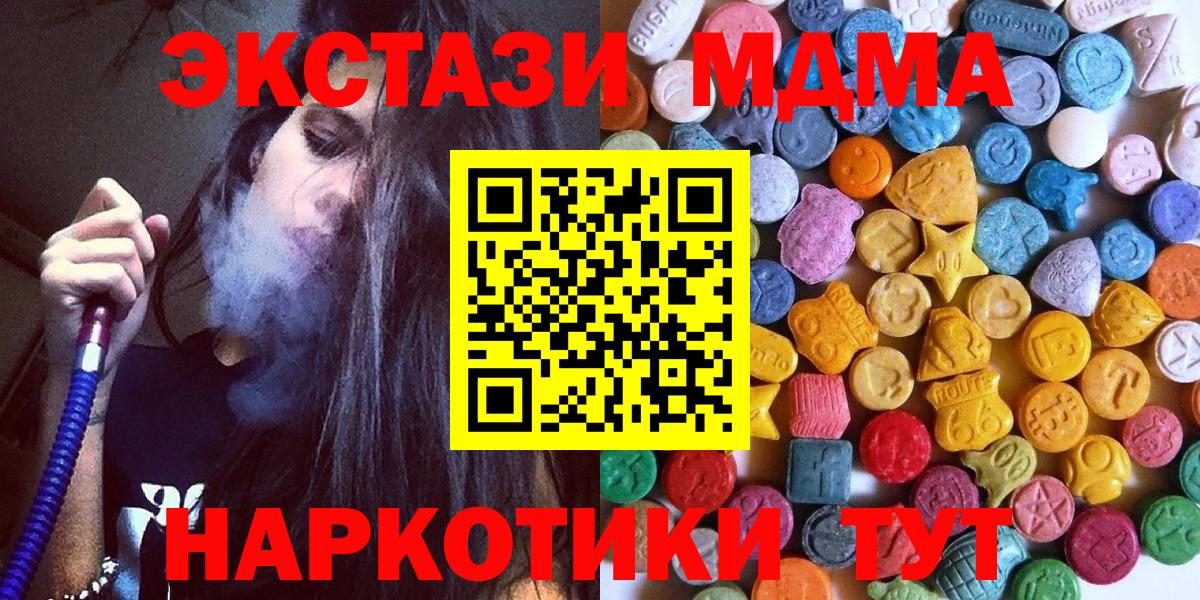 ЭКСТАЗИ 280мг Узловая