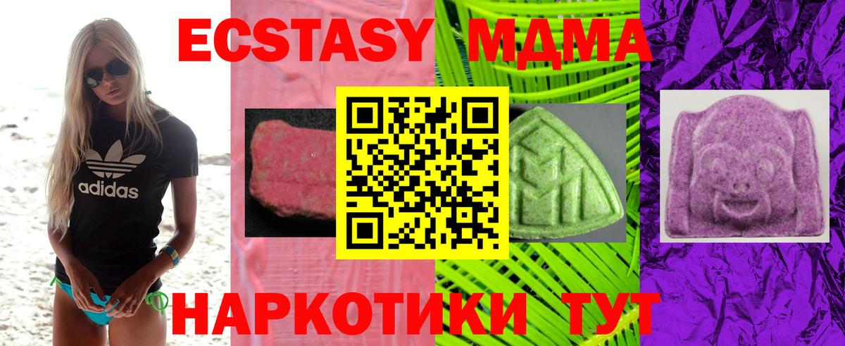 Ecstasy DUBAI  Вход с VPN  Ecstasy  Экстази круглые  hydra рабочий сайт  Узловая 