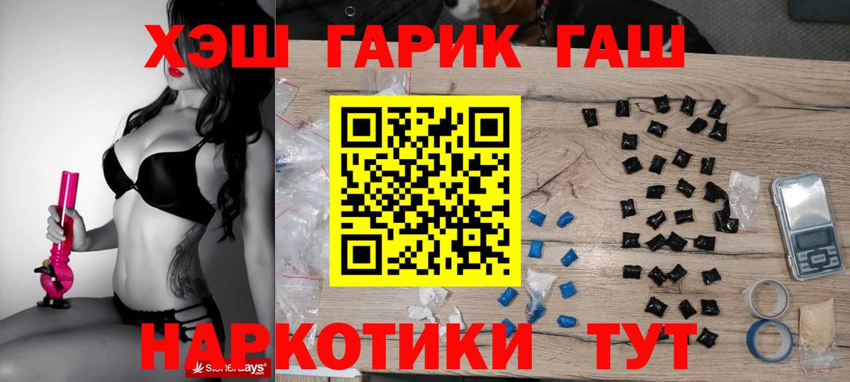 Гашиш hashish  ГАШИШ гарик  Узловая  Вход с VPN 