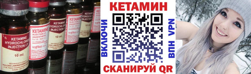 Кетамин ketamine  Узловая 