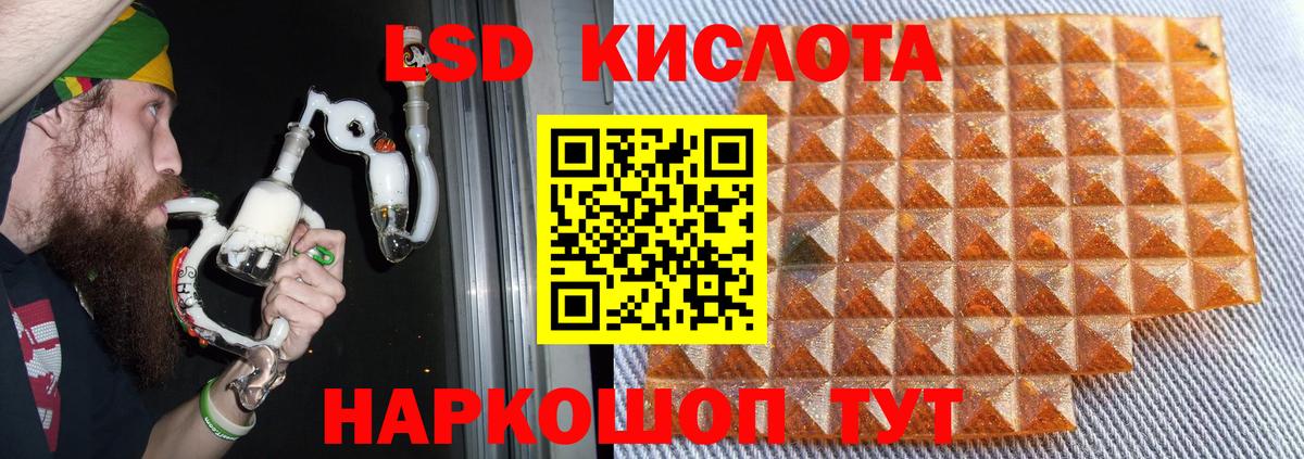 Лсд 25 экстази ecstasy  Вход с VPN  Узловая  LSD-25 экстази кислота 