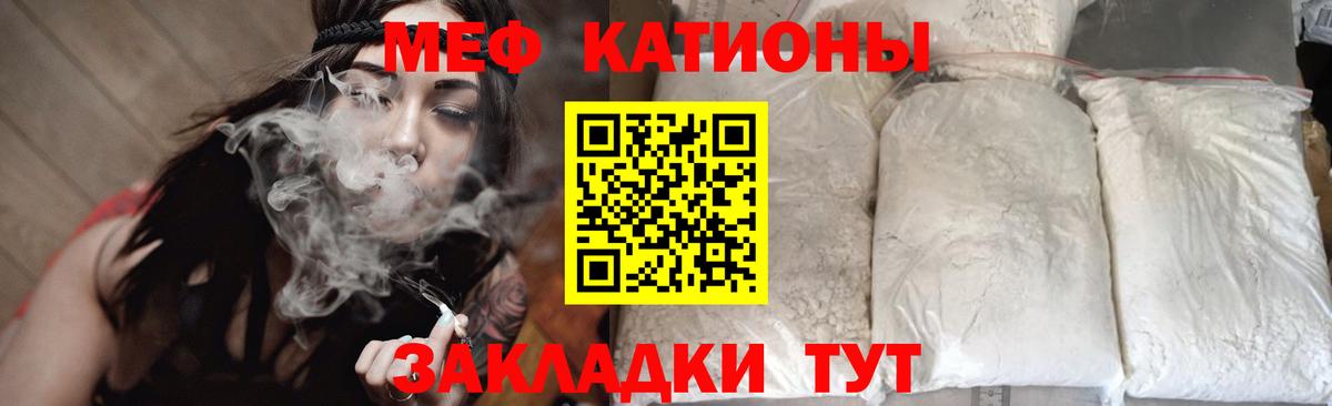 МЯУ-МЯУ  Меф mephedrone  Вход с VPN  Узловая 