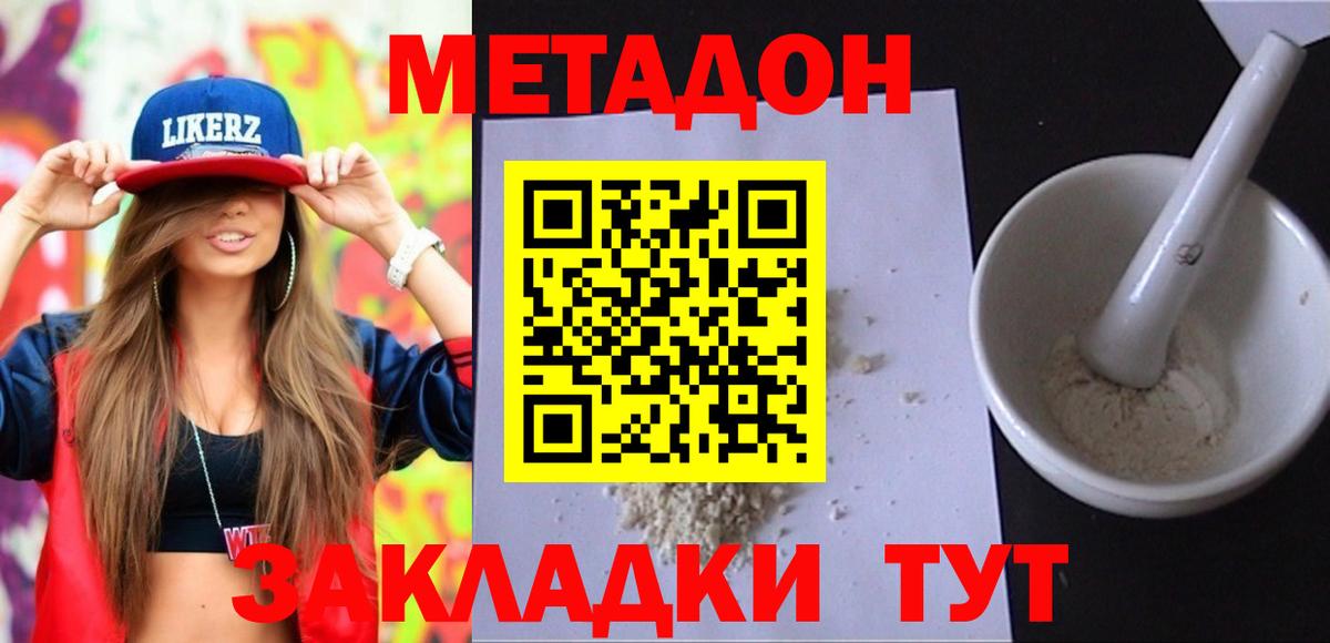 Узловая  darknet как зайти  Вход с VPN  Метадон VHQ 