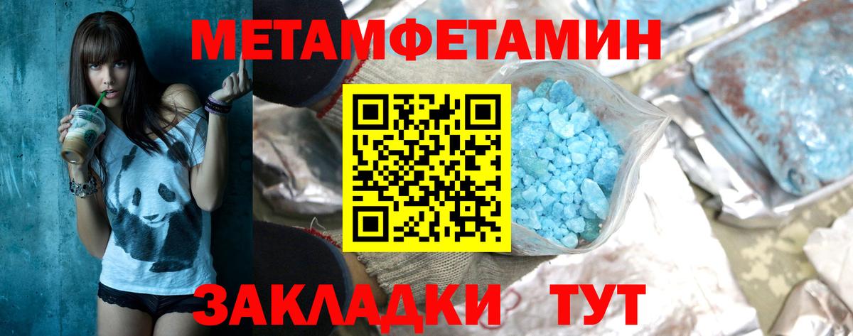МЕТАМФЕТАМИН винт Узловая