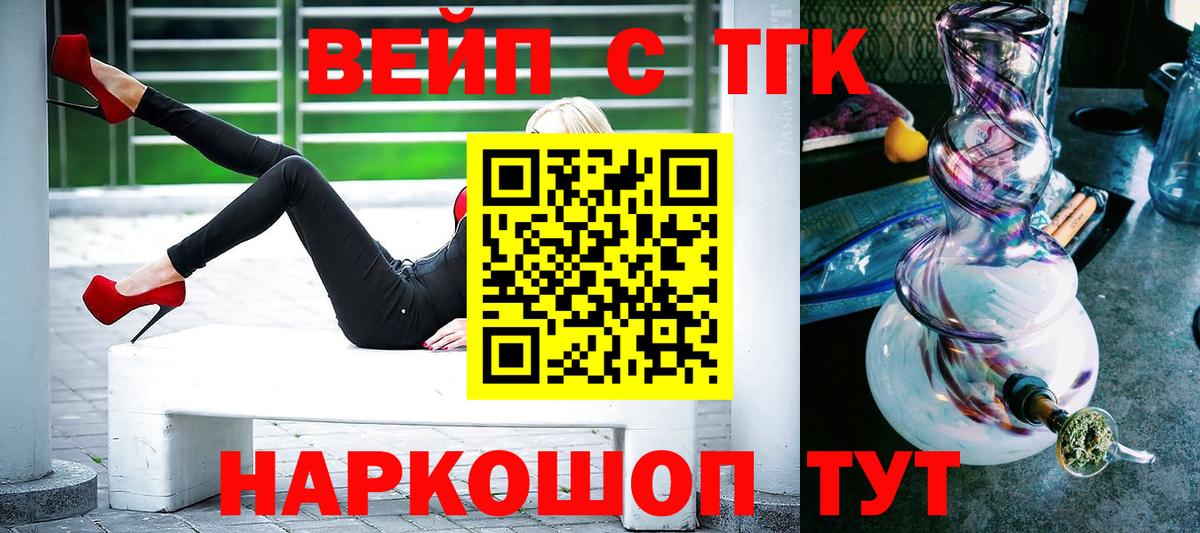 ТГК Wax  Вход с VPN  Узловая  Дистиллят ТГК вейп 